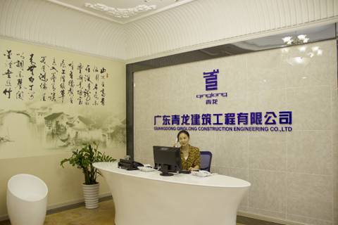青龍建材集團(tuán)總部喬遷新居，開(kāi)啟新的征程