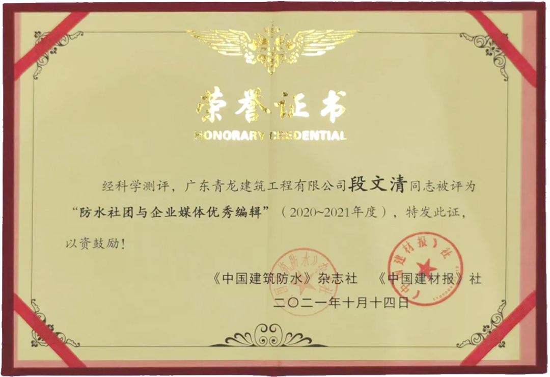 再獲獎(jiǎng)！推廣青龍文化，傳遞品牌價(jià)值(圖2)