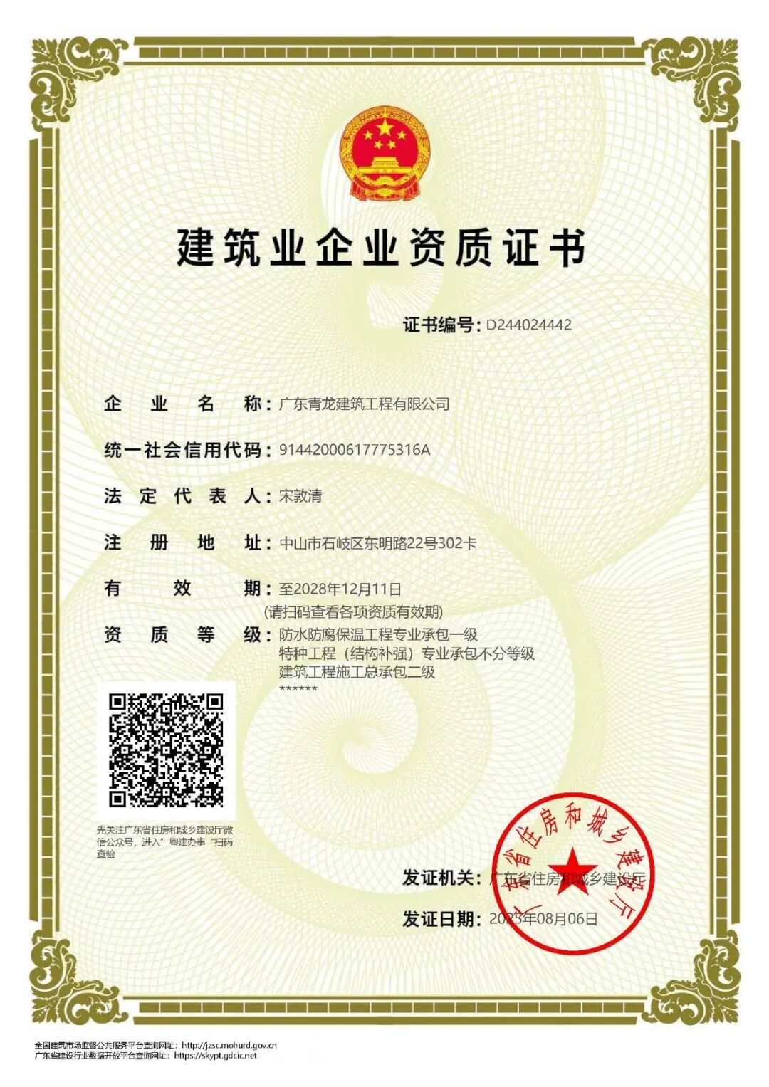 防水補漏11.jpg